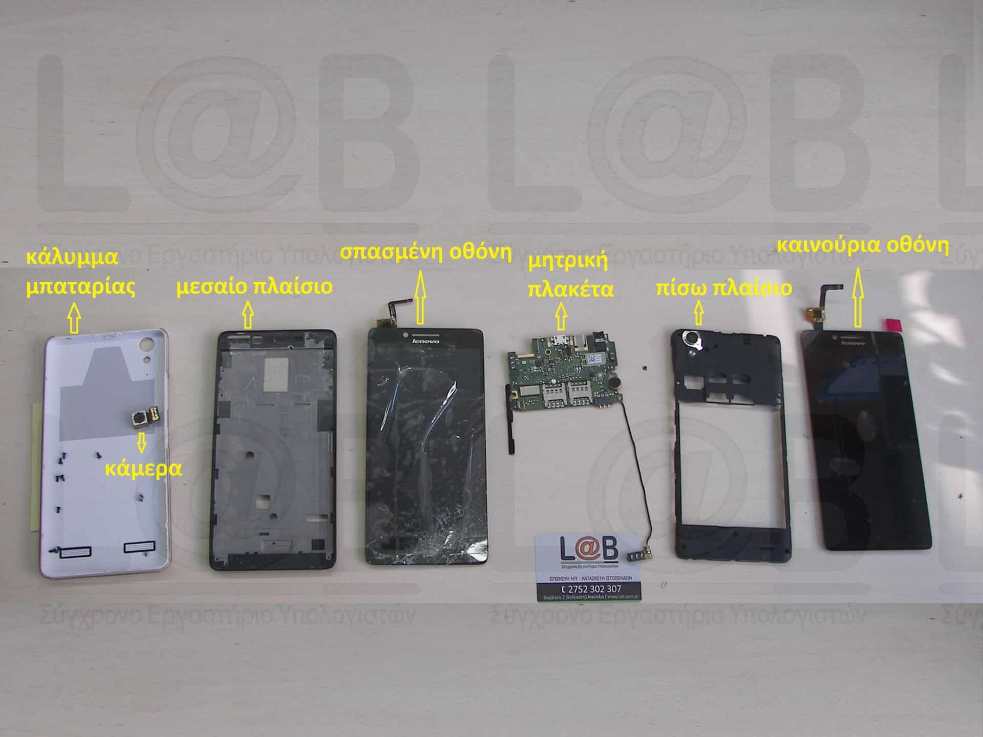 Αντικατάσταση οθόνης και μηχανισμού αφής σε τηλέφωνο Lenovo A6000