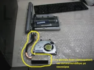 Αντικατάσταση CPU Cooling Heatsink (ψύχτρας) σε laptop HP Touchsmart