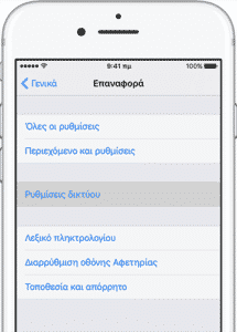 10 απλοί τρόποι για να κάνετε το iPhone σας πιο γρήγορο