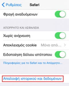 10 απλοί τρόποι για να κάνετε το iPhone σας πιο γρήγορο