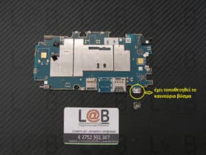 Αντικατάσταση βύσματος φόρτισης σε τηλέφωνο Sony Xperia