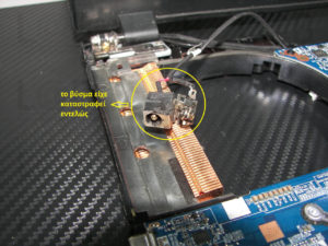 Επιδιόρθωση βύσματος τροφοδοσίας και μεντεσέ σε laptop TurboX