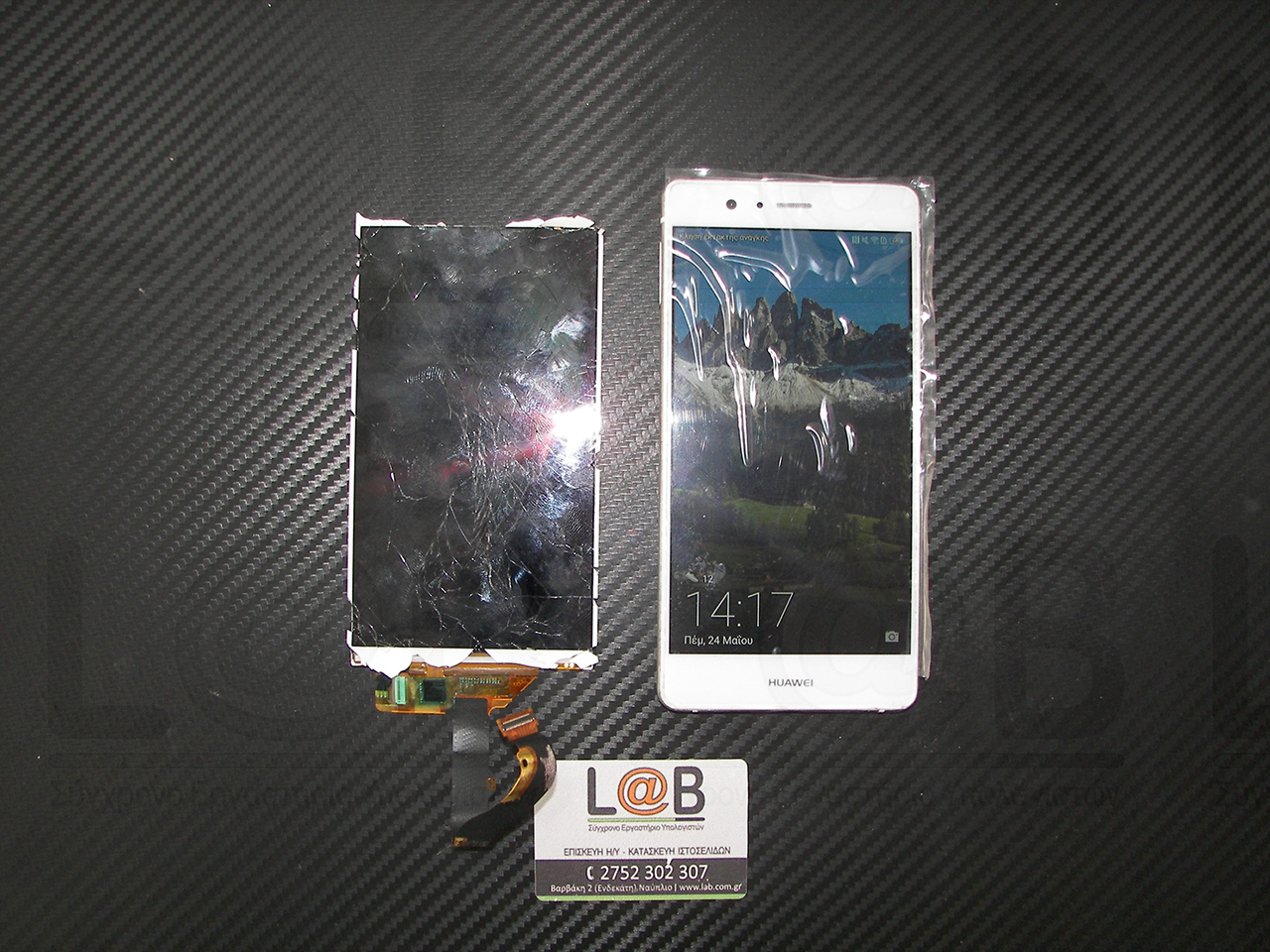 Αντικατάσταση οθόνης σε τηλέφωνο Huawei P9 Lite (2016)