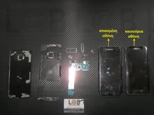 Αντικατάσταση οθόνης και μηχανισμού αφής σε τηλέφωνο Samsung Galaxy S7 Edge