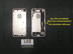 Αντικατάσταση οθόνης, πίσω καλύμματος και μπροστά κάμερας σε iPhone 7