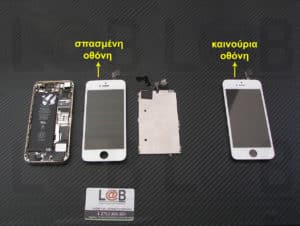 Αντικατάσταση οθόνης σε iPhone 5s