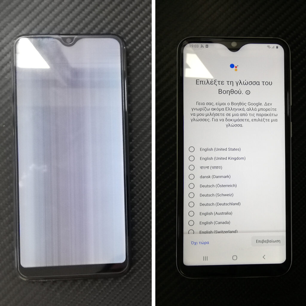 Αντικατάσταση οθόνης σε τηλέφωνο Samsung Galaxy A20e