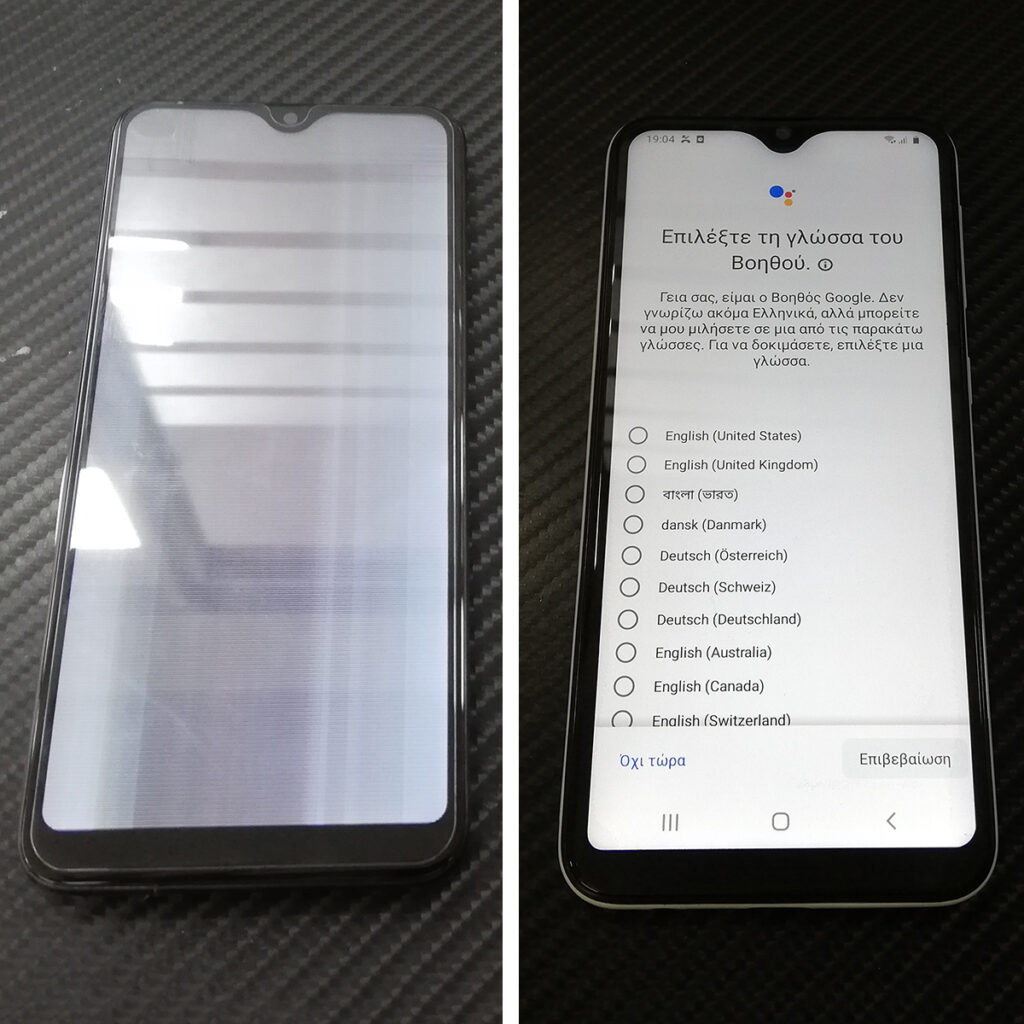 Αντικατάσταση οθόνης σε τηλέφωνο Samsung Galaxy A20e