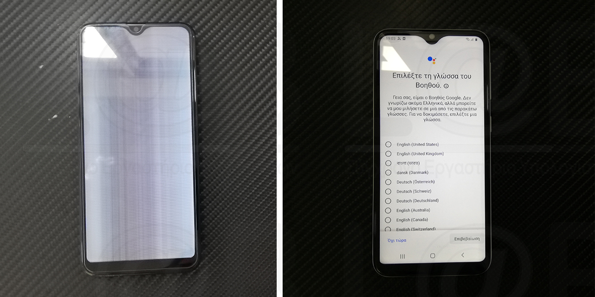 Αντικατάσταση οθόνης σε τηλέφωνο Samsung Galaxy A20e